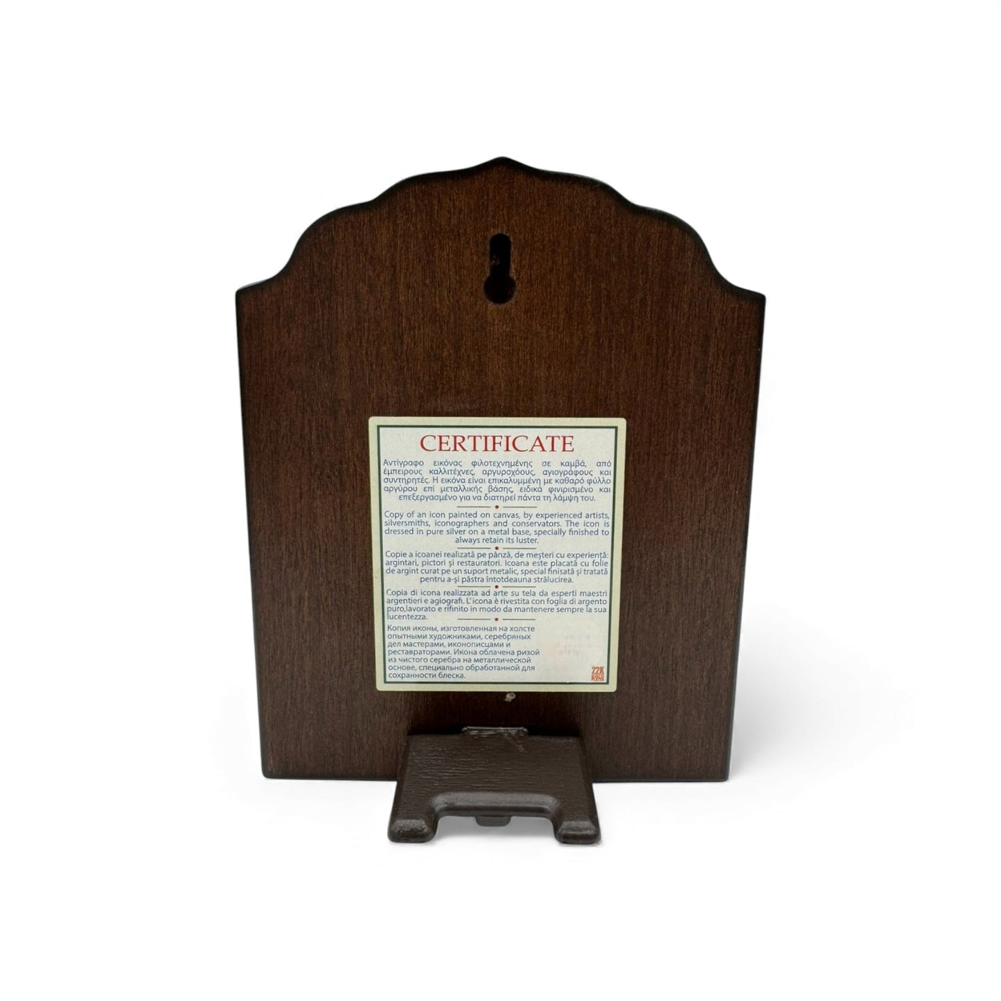 Η Βάπτισης – Ασημένια Εικόνα σε Ξύλο με Επιχρύσωση ( Άγιο Όρος )