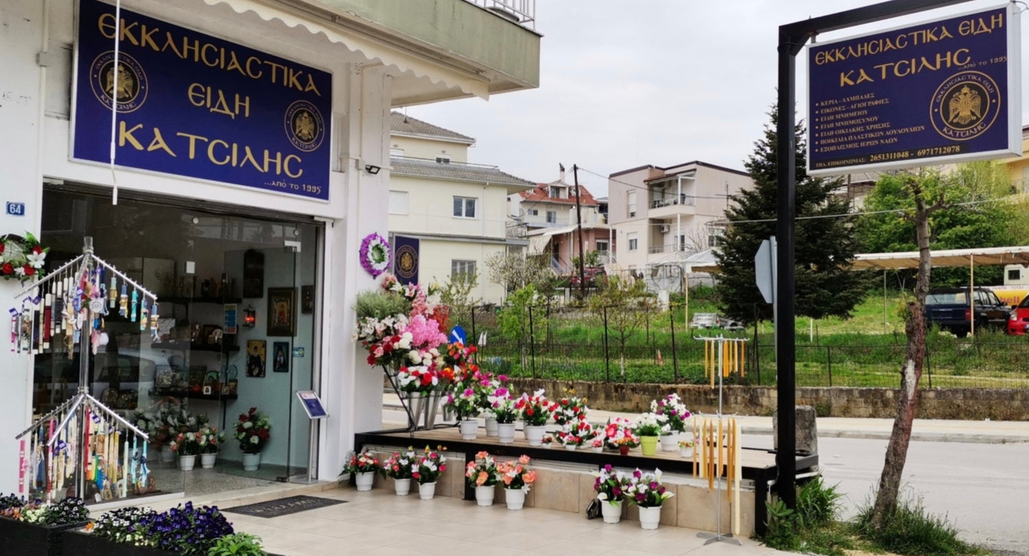 Είδη Πασχαλινά