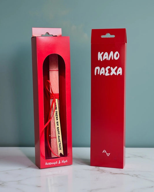 Πασχαλινή Λαμπάδα Καλό Πάσχα σε Κουτί Δώρου
