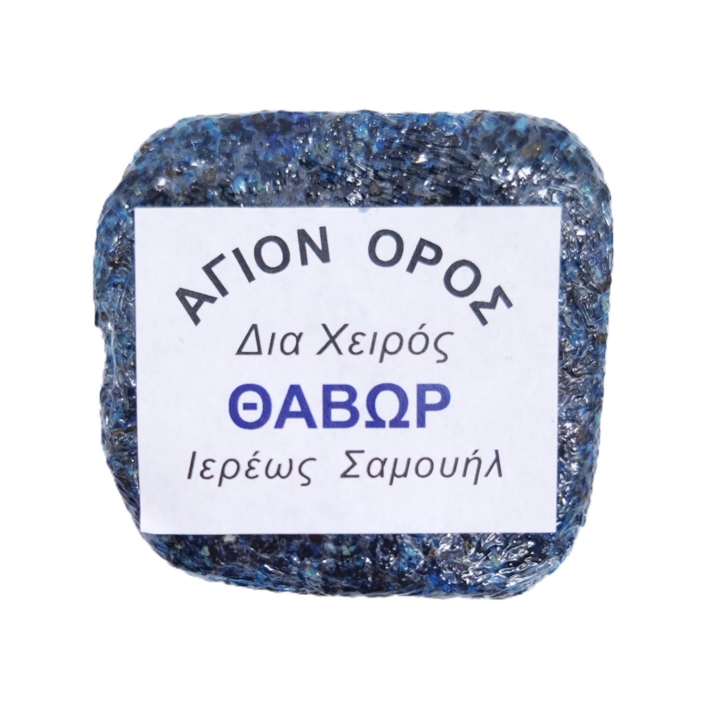 Πάστα Θυμίαμα Επιτάφιος Ρόδο - 71 Αρώματα