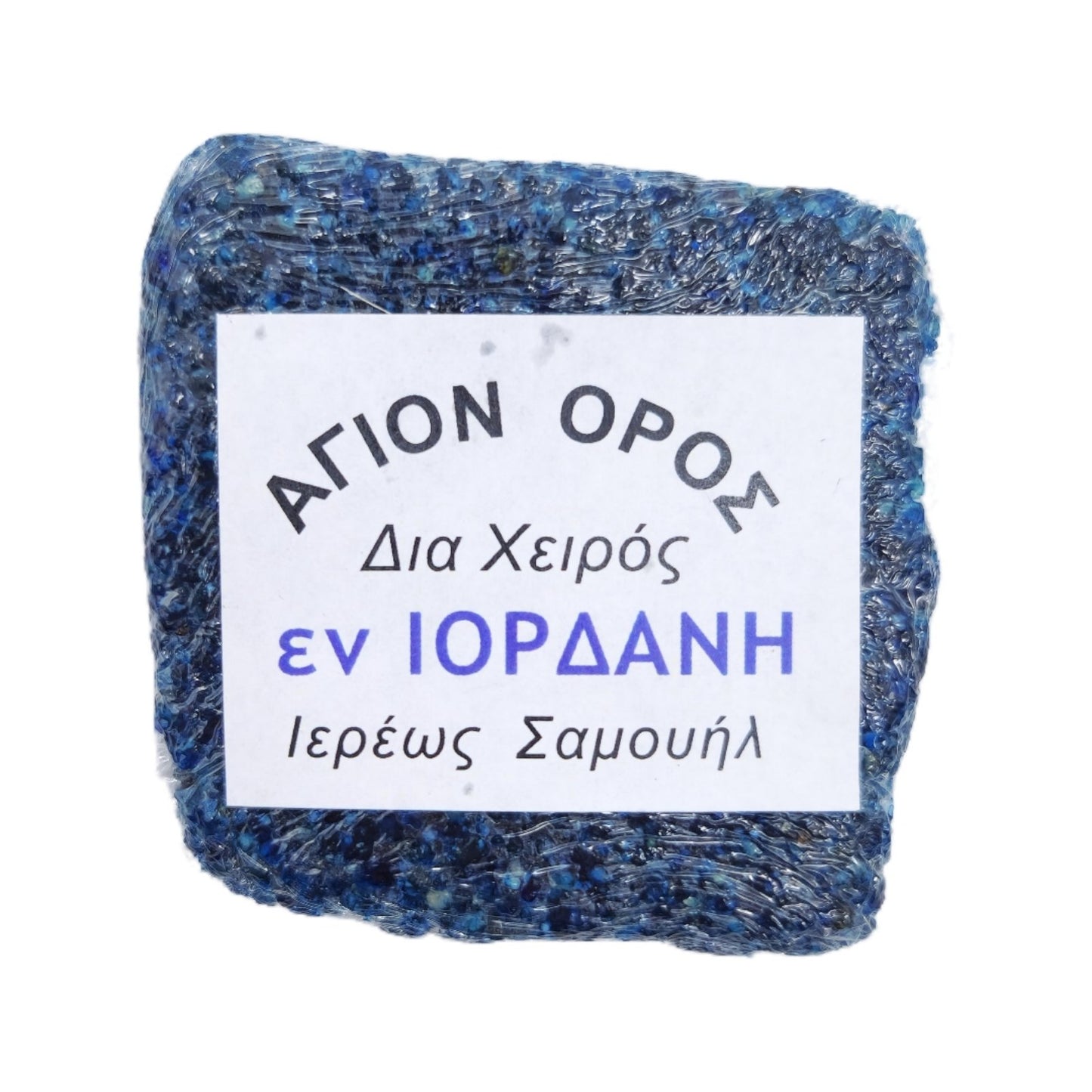 Πάστα Θυμίαμα Επιτάφιος Ρόδο - 71 Αρώματα