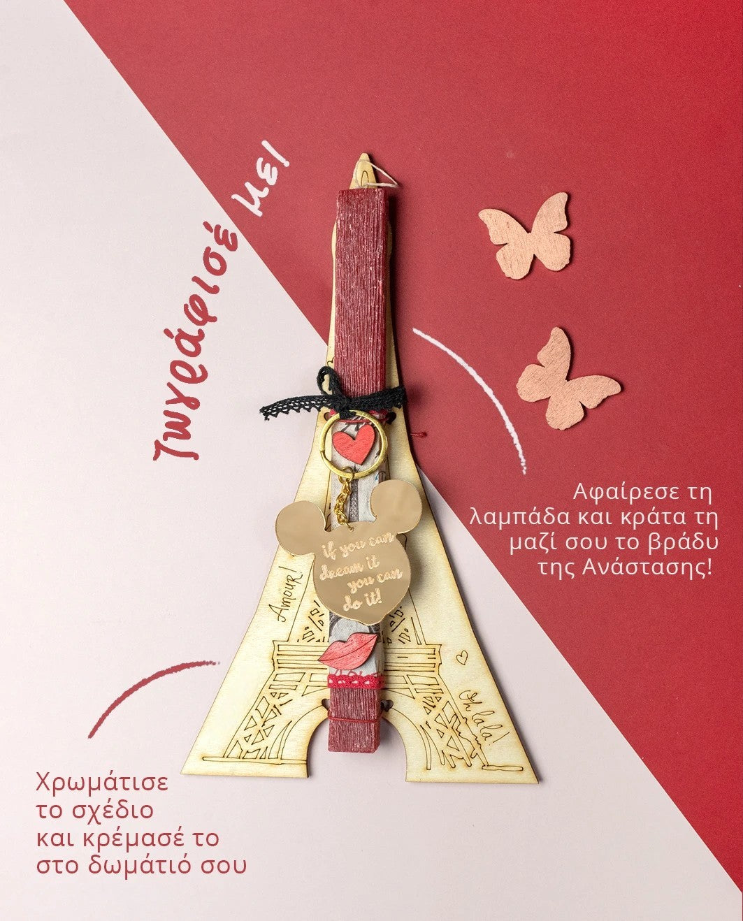 Παιδική Πασχαλινή Κόκκινη Λαμπάδα με Ξύλινο Κάδρο Πύργος του Άιφελ