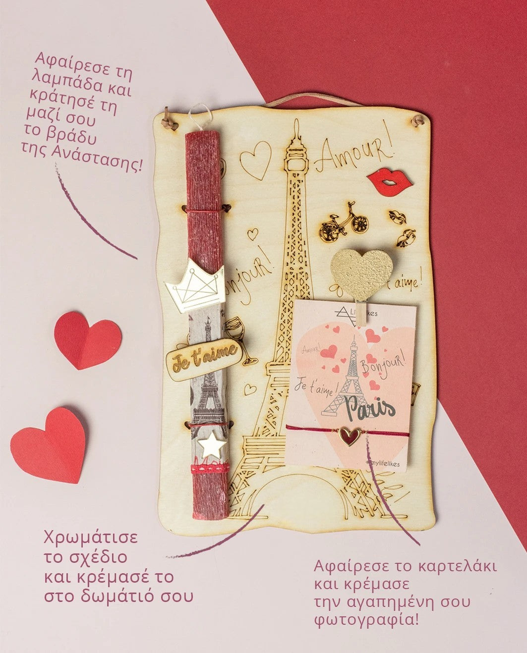 Παιδική Πασχαλινή Κόκκινη Λαμπάδα με Ξύλινο Κάδρο Madame Paris